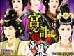 宮心計 - 關菊英歌詞_宮心計宮心計 - 關菊英歌詞