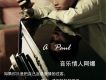 阿爆歌曲歌詞大全_阿爆最新歌曲歌詞
