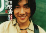 Yusup Sahra歌曲歌詞大全_Yusup Sahra最新歌曲歌詞