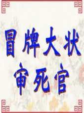 歐倩怡演過的電影電視劇線上看_影視作品大全_好看的明星