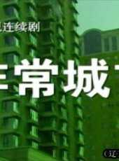 最新2022電視劇_好看的2022電視劇大全/排行榜 - 蟲蟲電視劇
