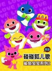 最新2017卡通片_2017卡通片大全/排行榜 - 蟲蟲動漫
