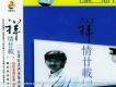林子祥歌曲歌詞大全_林子祥最新歌曲歌詞