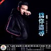 遠飛歌曲歌詞大全_遠飛最新歌曲歌詞