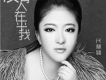 代慧穎歌曲歌詞大全_代慧穎最新歌曲歌詞