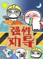 最新2021大陸卡通片_2021大陸卡通片大全/排行榜_好看的動漫