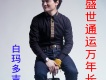 白瑪多吉歌曲歌詞大全_白瑪多吉最新歌曲歌詞