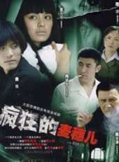 周潔演過的電影電視劇線上看_影視作品大全_好看的明星