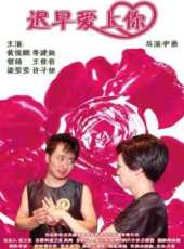 黃俊鵬演過的電影電視劇線上看_影視作品大全_好看的明星