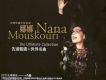 The Ultimate Collect專輯_Nana MouskouriThe Ultimate Collect最新專輯