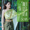吳晴歌曲歌詞大全_吳晴最新歌曲歌詞