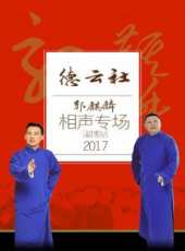 2019最新曲藝綜藝節目大全/排行榜_好看的綜藝