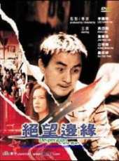 最新2011-2000香港冒險電影_2011-2000香港冒險電影大全/排行榜_好看的電影