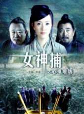 方安娜演過的電影電視劇線上看_影視作品大全_好看的明星