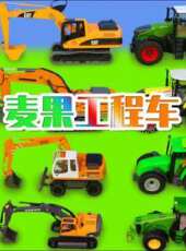 最新2020卡通片_2020卡通片大全/排行榜 - 蟲蟲動漫