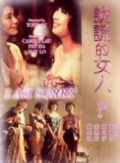 夏文汐演過的電影電視劇線上看_影視作品大全_好看的明星