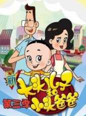 網趣寶貝之彭野新兒歌動漫全集線上看_卡通片全集高清線上看 - 蟲蟲動漫