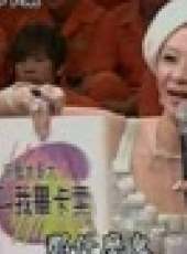 綜藝大哥大最新一期線上看_全集完整版高清線上看_好看的綜藝