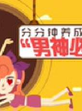愛侃 第三季最新一期線上看_全集完整版高清線上看_好看的綜藝