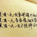 念 我的少年圖片照片