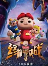 最新2015大陸搞笑卡通片_2015大陸搞笑卡通片大全/排行榜_好看的動漫