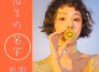 析源歌曲歌詞大全_析源最新歌曲歌詞