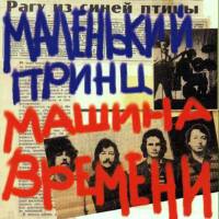 Машина Времени圖片照片_Машина Времени