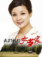 鍾小丹演過的電影電視劇線上看_影視作品大全_好看的明星