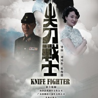 尖刀戰士圖片照片_尖刀戰士