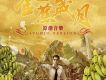 大風劇團歌曲歌詞大全_大風劇團最新歌曲歌詞