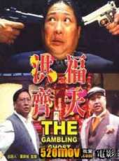 黃沾最新電影_黃沾電影全集線上看_好看的電影