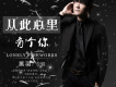 黑羽歌曲歌詞大全_黑羽最新歌曲歌詞
