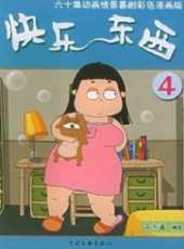 最新更早搞笑卡通片_更早搞笑卡通片大全/排行榜_好看的動漫