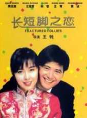 王祖賢最新電影_王祖賢電影全集線上看_好看的電影