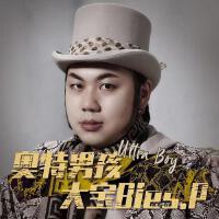 奧特男孩大寶Bles.P （Ultra Boy）個人資料介紹_個人檔案(生日/星座/歌曲/專輯/MV作品)