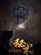 安以軒演過的電影電視劇線上看_影視作品大全_好看的明星