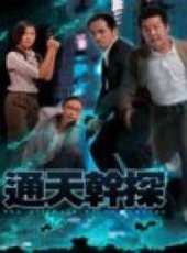 元彪最新電視劇_元彪電視劇作品全集線上看_好看的電視劇