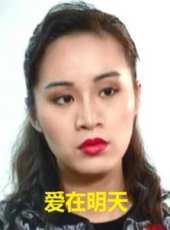 鄭艷麗演過的電影電視劇線上看_影視作品大全_好看的明星