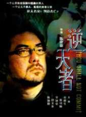黃秋生最新電影_黃秋生電影全集線上看_好看的電影