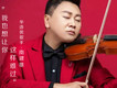 南建雄歌曲歌詞大全_南建雄最新歌曲歌詞