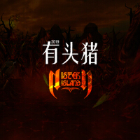 有頭豬專輯_濃霧鎮樂隊有頭豬最新專輯
