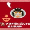 愛上恐龍妹最新歌曲_最熱專輯MV_圖片照片