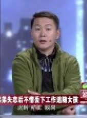 金牌調解 2017最新一期線上看_全集完整版高清線上看_好看的綜藝