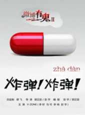 彭宇最新電影_彭宇電影全集線上看_好看的電影