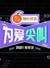 2020湖南衛視12.12超拼夜最新一期線上看_全集完整版高清線上看_好看的綜藝