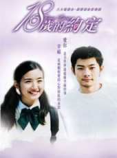 馬志翔演過的電影電視劇線上看_影視作品大全_好看的明星