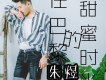 I need you now歌詞_朱煜I need you now歌詞