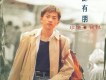 情歌歌曲歌詞大全_傷感情歌_好聽的經典情歌_精選專題