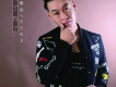李廷山歌曲歌詞大全_李廷山最新歌曲歌詞