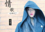 交易子最新歌曲_最熱專輯MV_圖片照片